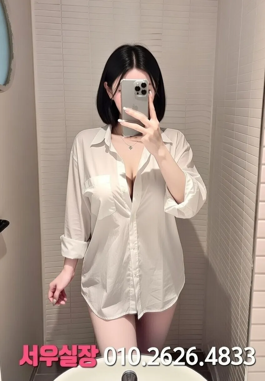 영등포 아빠방 프리미엄 라인업 9번 프로필